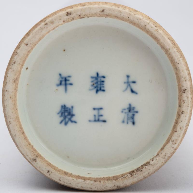    清 紫金釉筆筒 - 图7