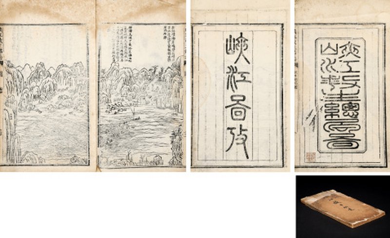 峡江救生船志