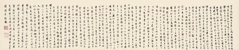 沈尹默 文章手稿 - 图2