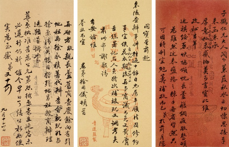 徐用仪致子鹤信札 - 图2