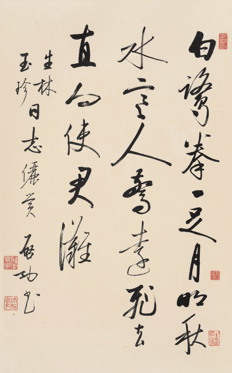 啓 功 1912-2005 行书题句 - 图2