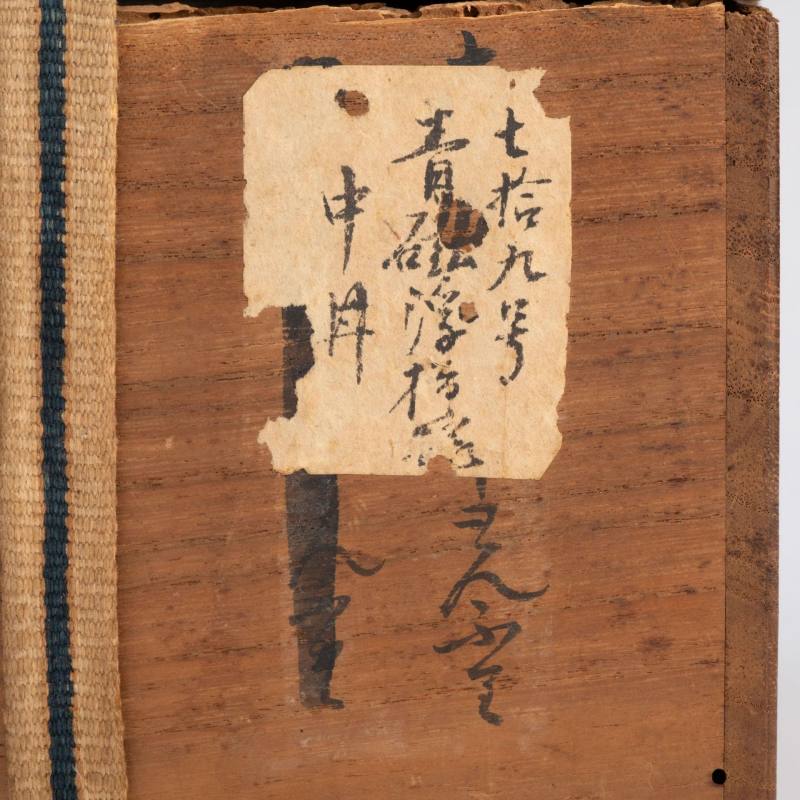    明 龍泉窯花卉大碗 - 图12