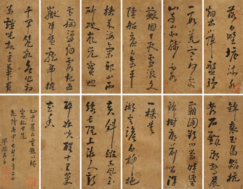 高凤翰（1683-1749） 草书山中旧句