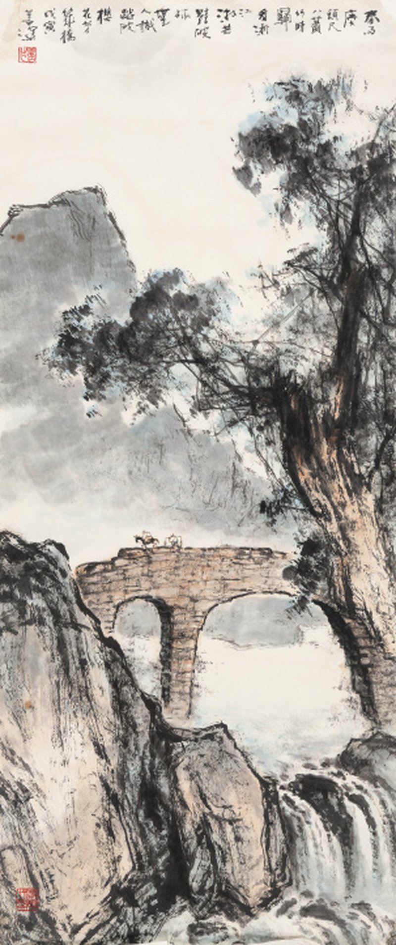 杨善深 1913-2004 山水 - 图1