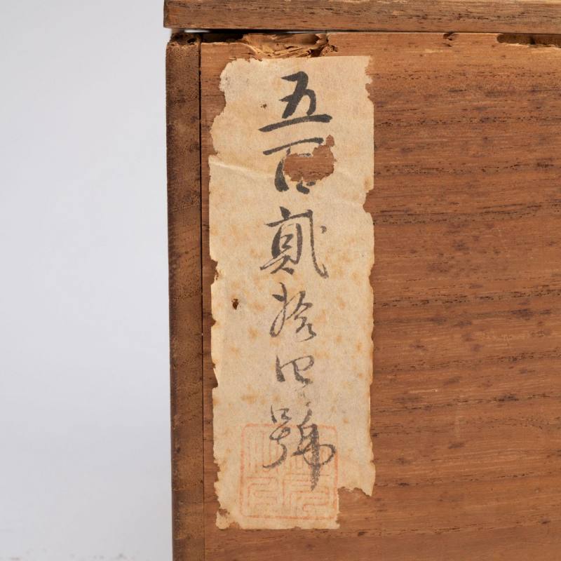    明 龍泉窯花卉大碗 - 图13