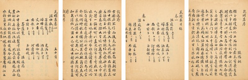 花间集十卷