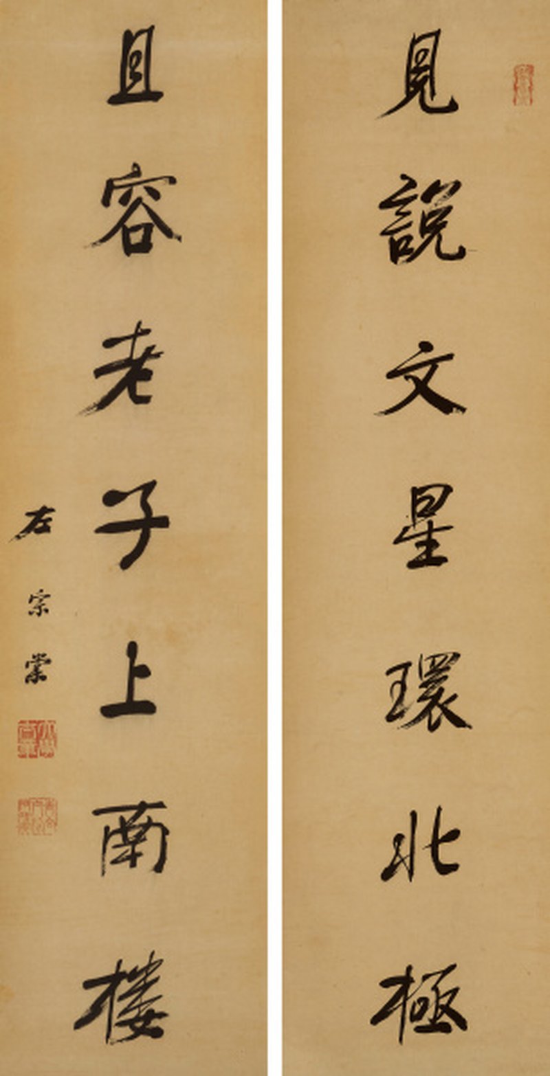 左宗棠（1812-1885） 行书七言联