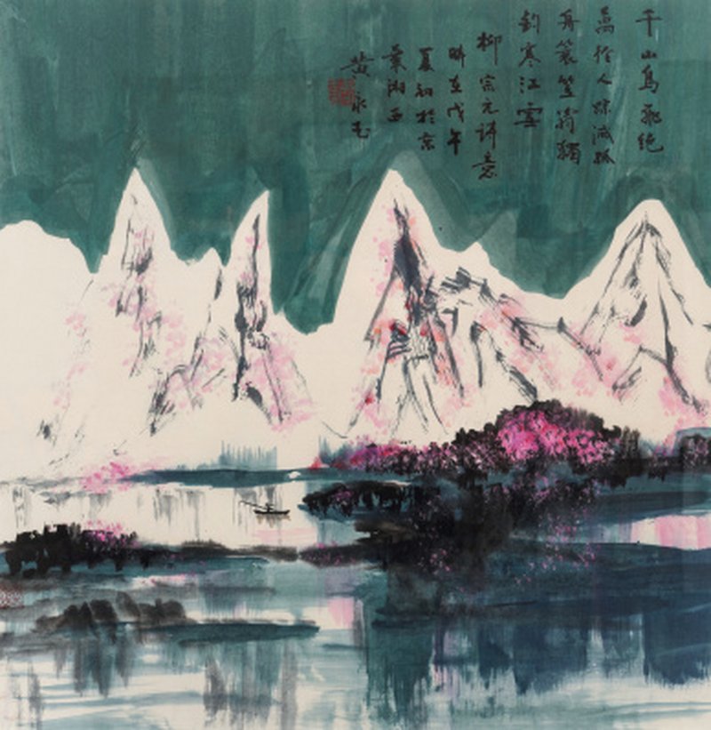 黄永玉 1924-2023 柳宗元诗意 - 图1