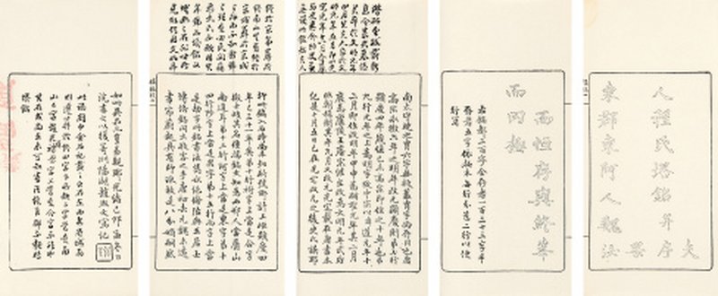 唐程夫人塔铭双钩本 - 图1