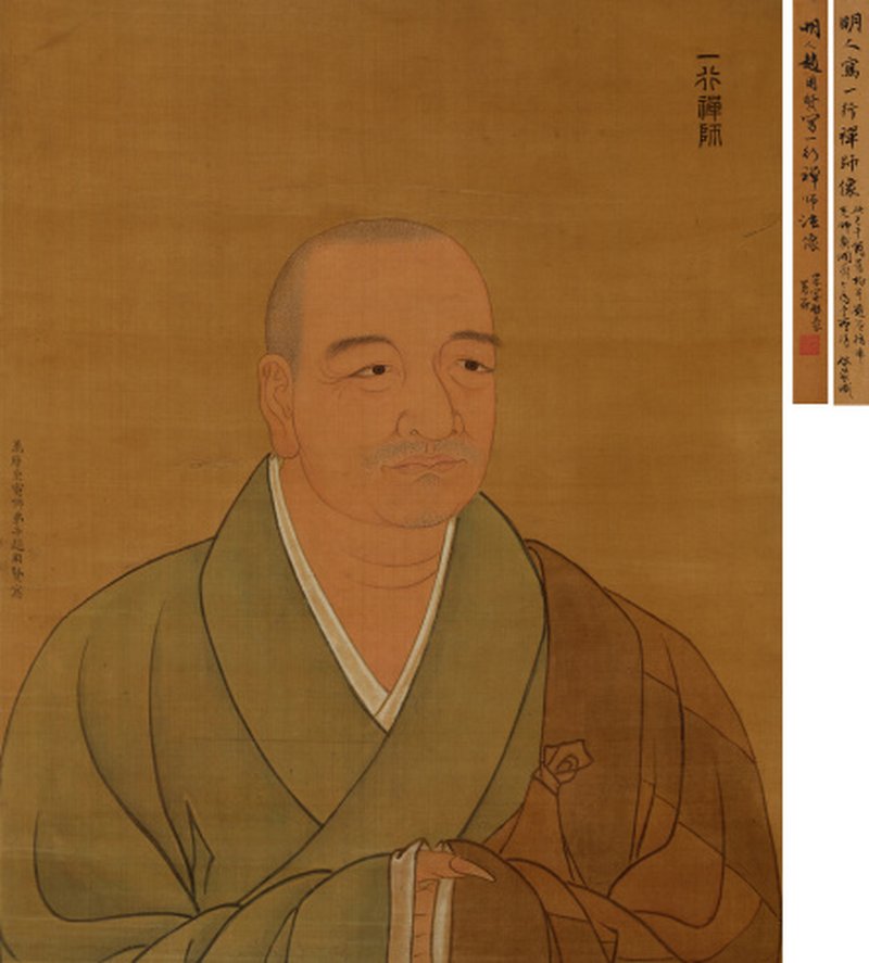 赵用贤（1535-1596） 一行禅师像