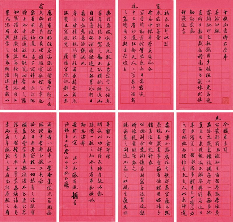 张百熙致午樵信札