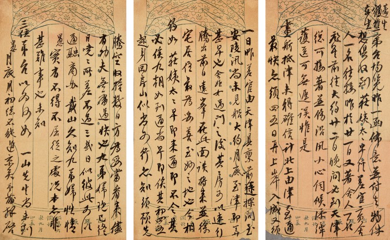 蒋予蒲致程国仁信札 - 图2