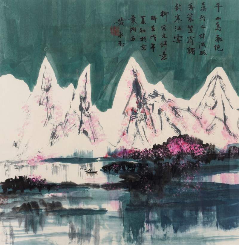 黄永玉 1924-2023 柳宗元诗意 - 图2