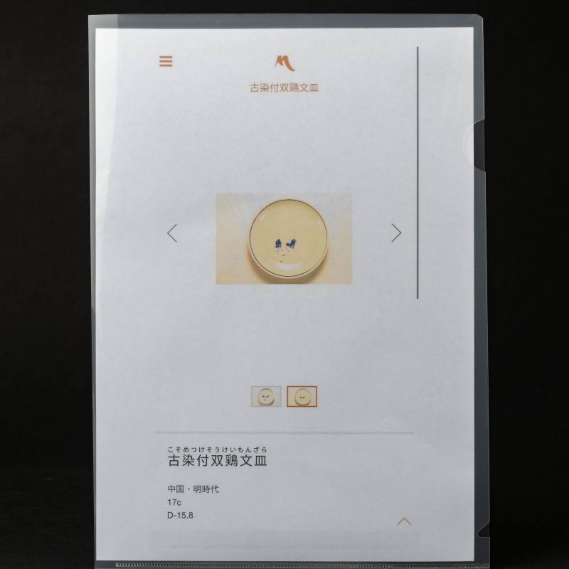    天啟 青花五子登科雙雞圖盤 - 图9