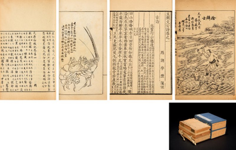 大唐西域记、王荆文公诗、云溪山馆画稿等古籍五种