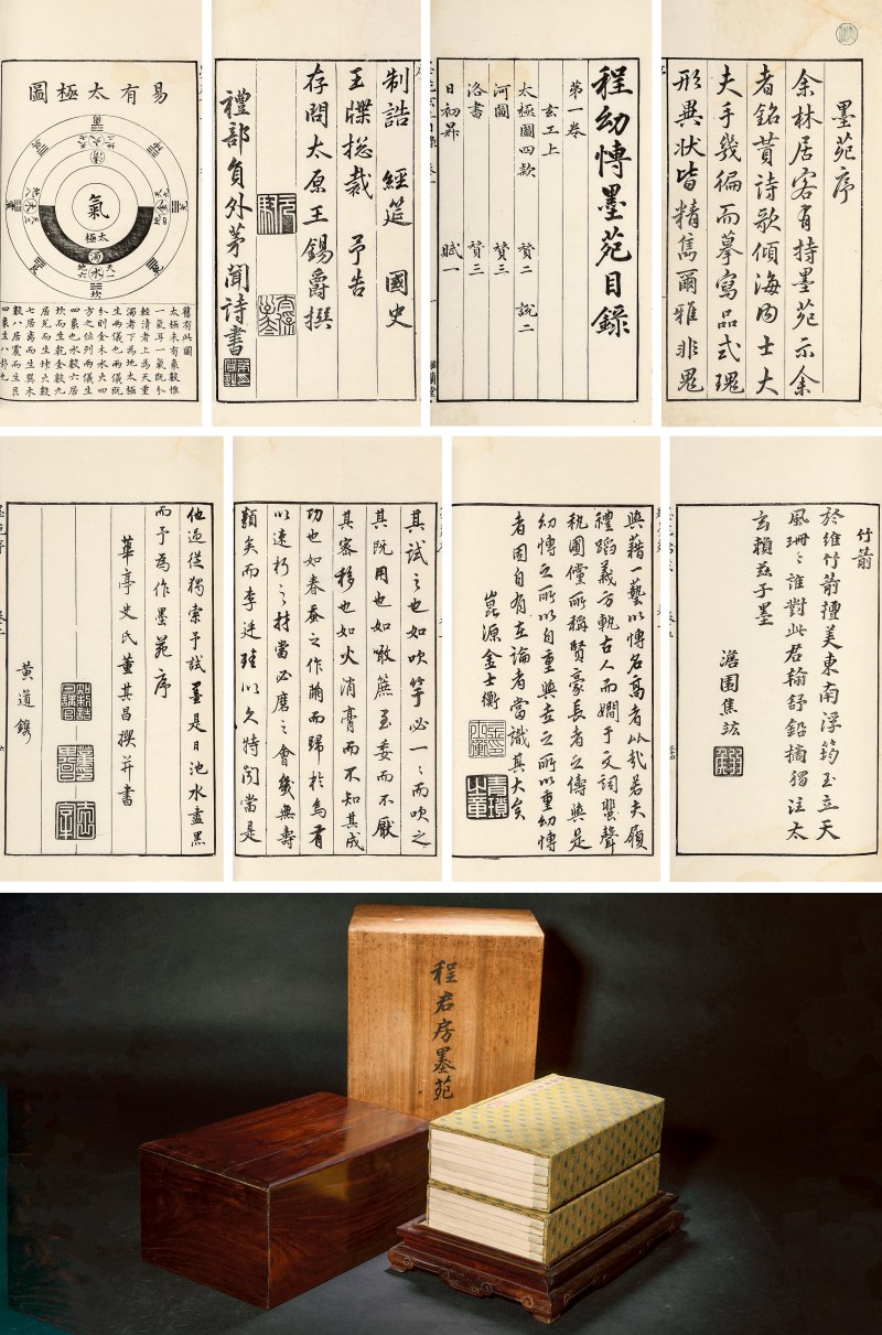 程氏墨苑 - 图2