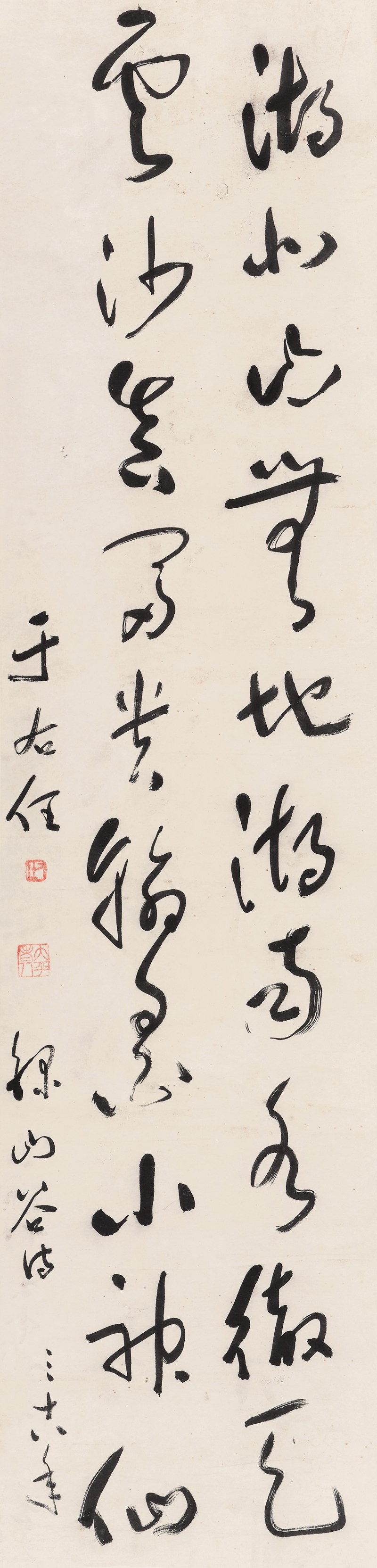 于右任 1879-1964 行书黄庭坚《题花光画》 - 图2