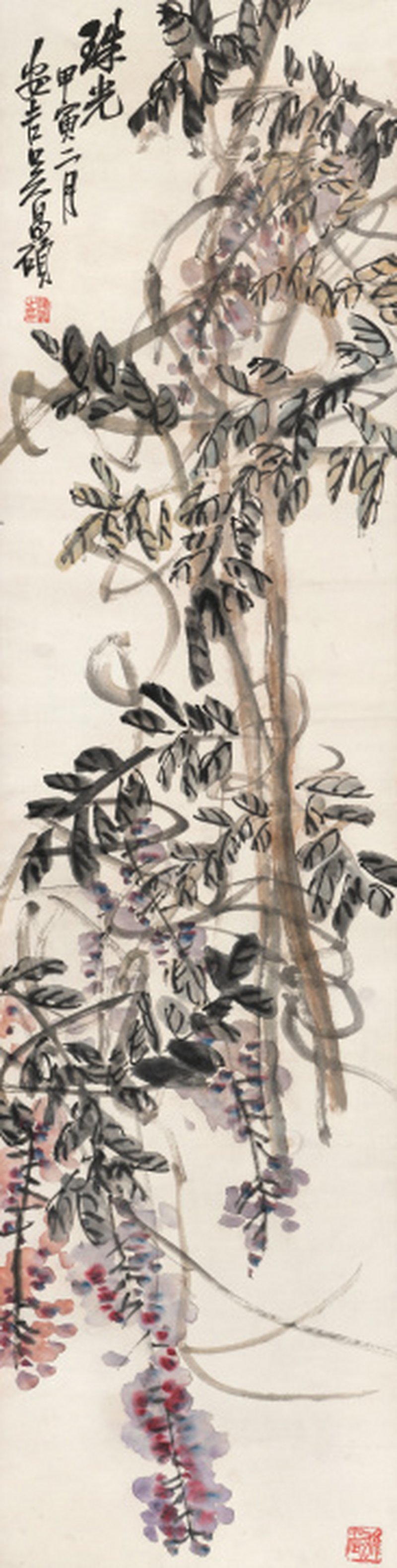吴昌硕 1844-1927 珠光