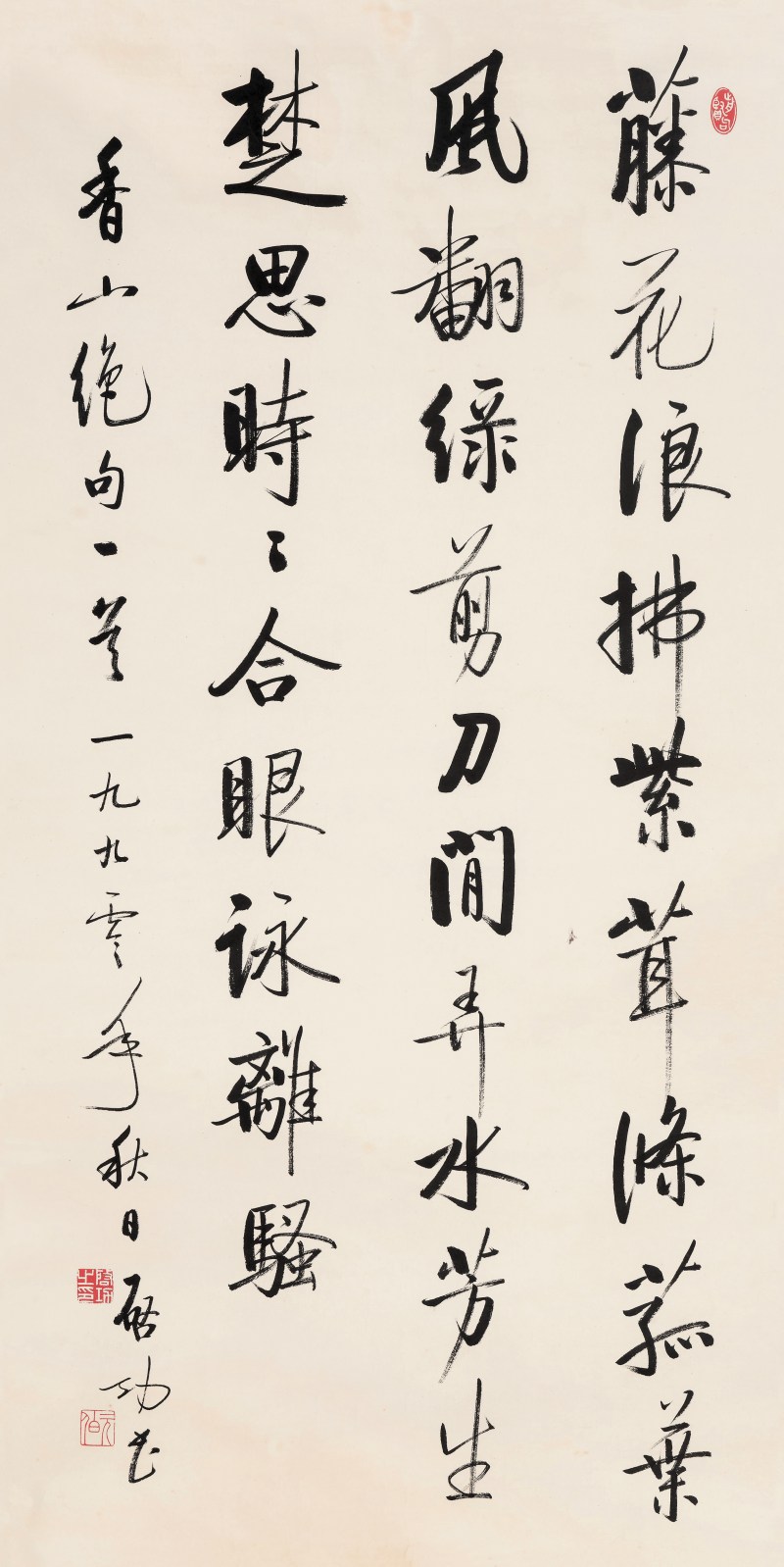 啓 功 1912-2005 行书白居易诗 - 图2