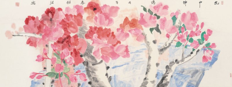 杨 珺 b.1974 花中神仙