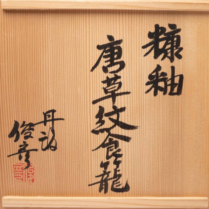    唐 邢窯黑釉三足爐 - 图9