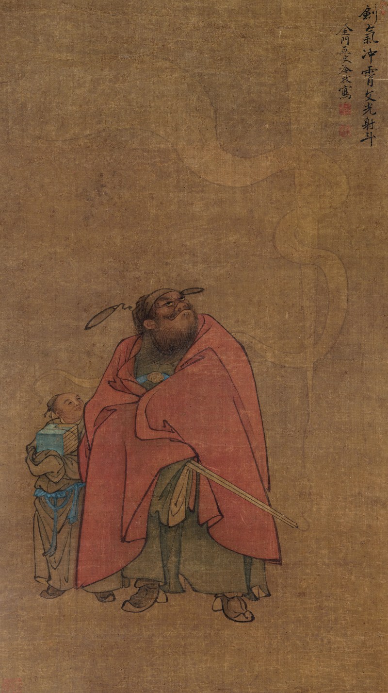 冷 枚（约1670-1742） 钟馗 - 图2