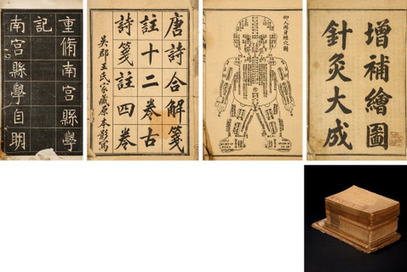 针灸大成、古唐诗合解、赵撝叔先生墨宝等七种