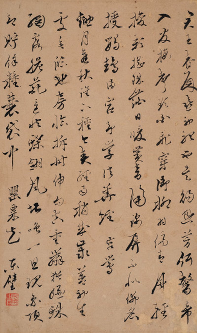 李时珍（1518-1593）   草书七言诗