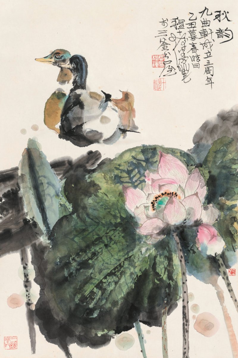 程十发 1921-2007 秋韵