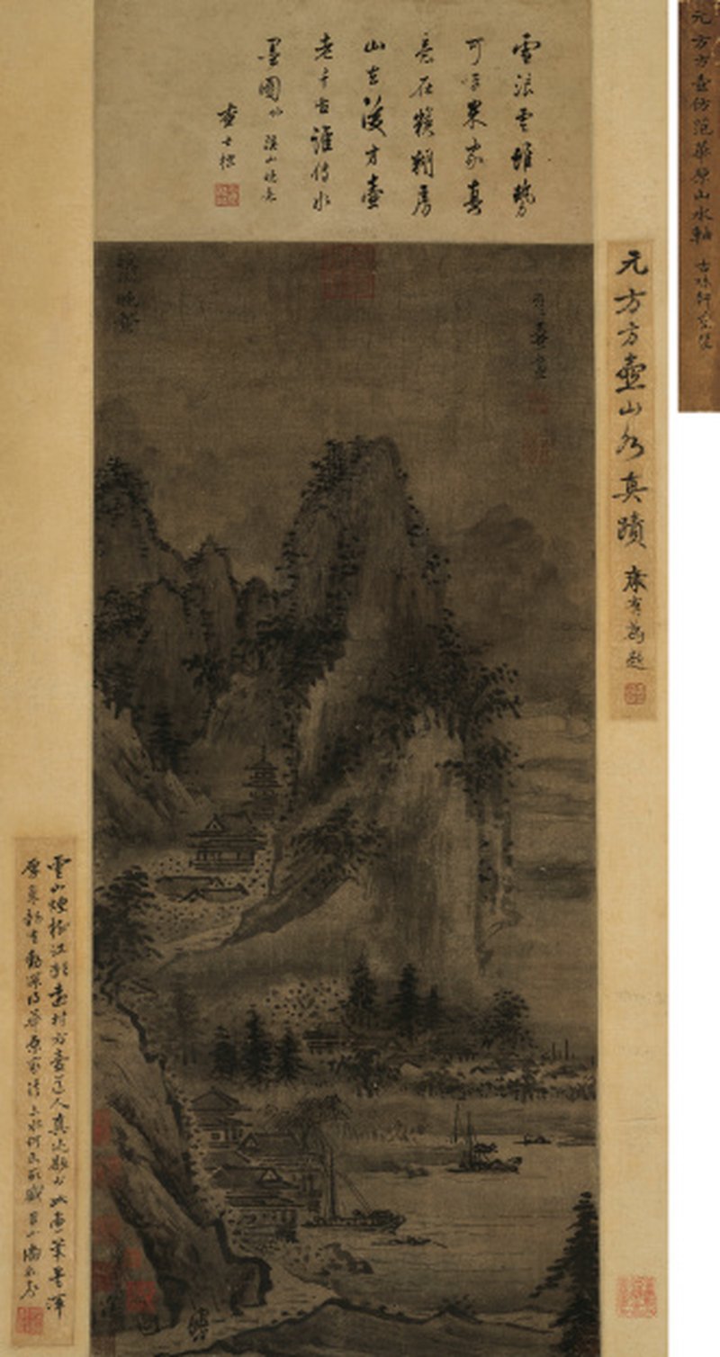 方从义（约 1302-1393） 溪山晚景