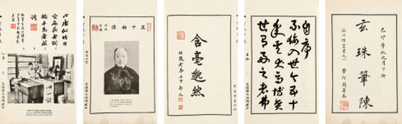 玄珠笔陈甲乙集二集 - 图1