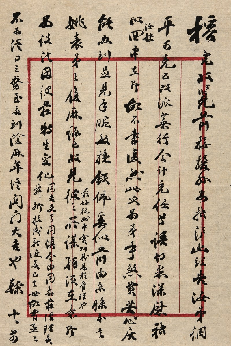 劳干致榕儿家书 - 图2