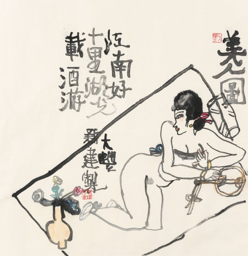 朱新建 1953-2014 江南好