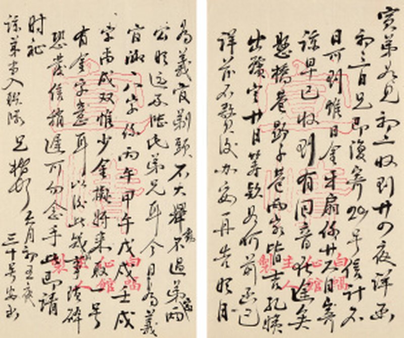 孙楷弟致寅弟扎