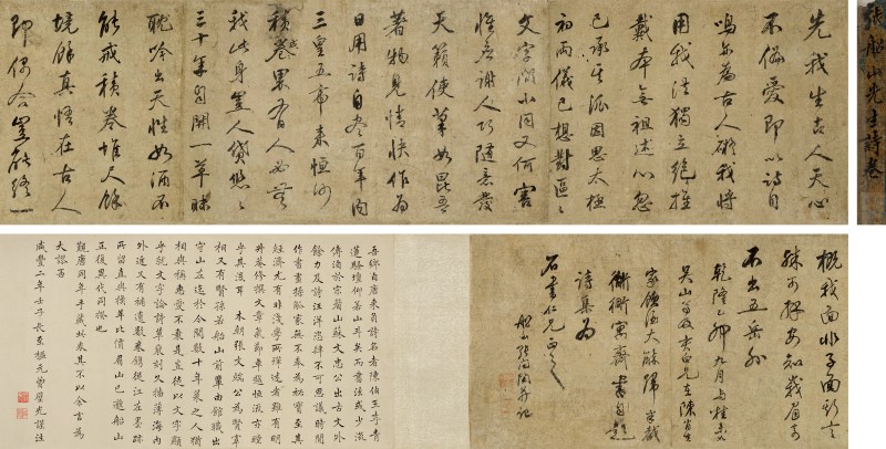 张问陶 为周立矩书自作诗卷（曾璧光题跋） - 图2