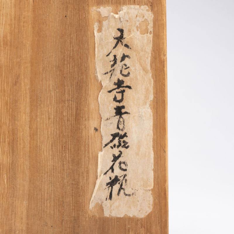    明 龍泉窯弦紋長頸瓶 - 图10