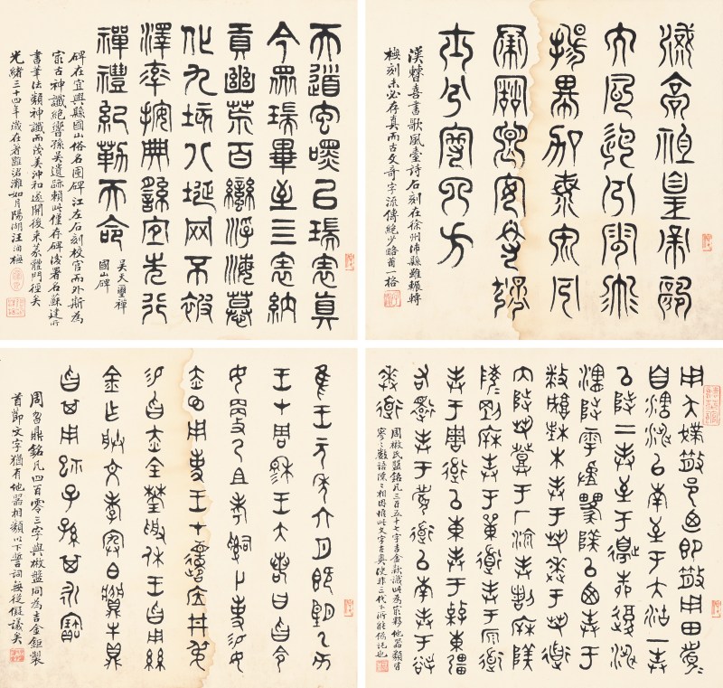 汪洵 临金石碑铭 - 图2