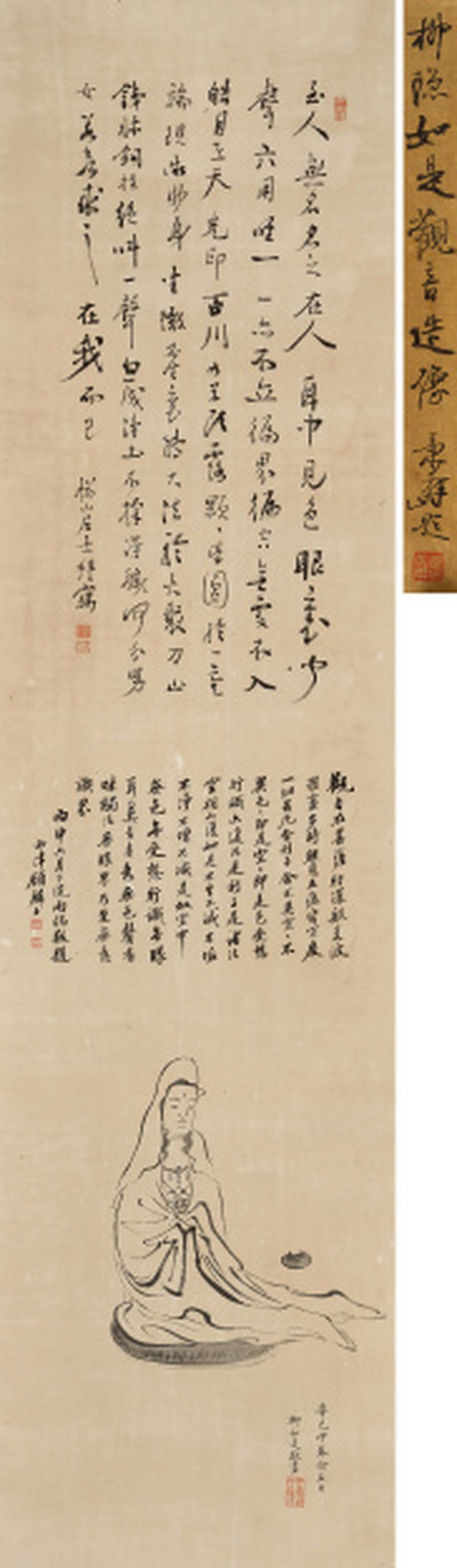 柳如是（1618-1664） 观音像