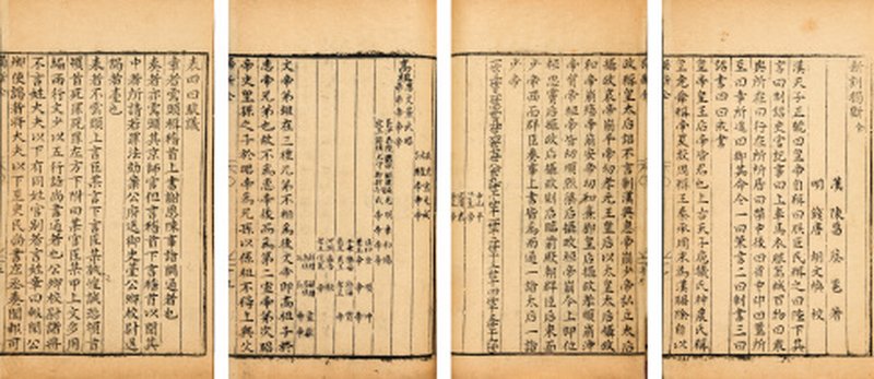 独断一卷
