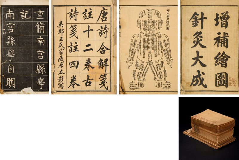 针灸大成、古唐诗合解、赵撝叔先生墨宝等七种 - 图2