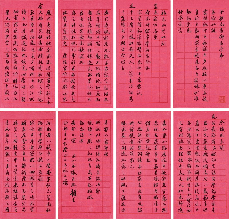 张百熙致午樵信札 - 图2