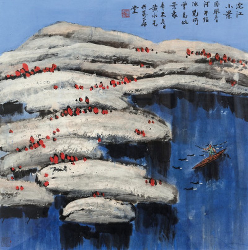 黄永玉 1924-2023 沱江小景 - 图1