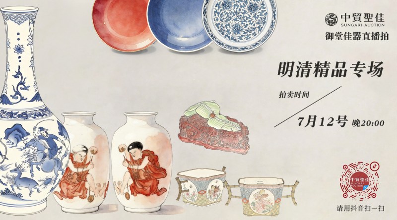 御堂佳器直播拍第 9 场—明清瓷器精品专场
