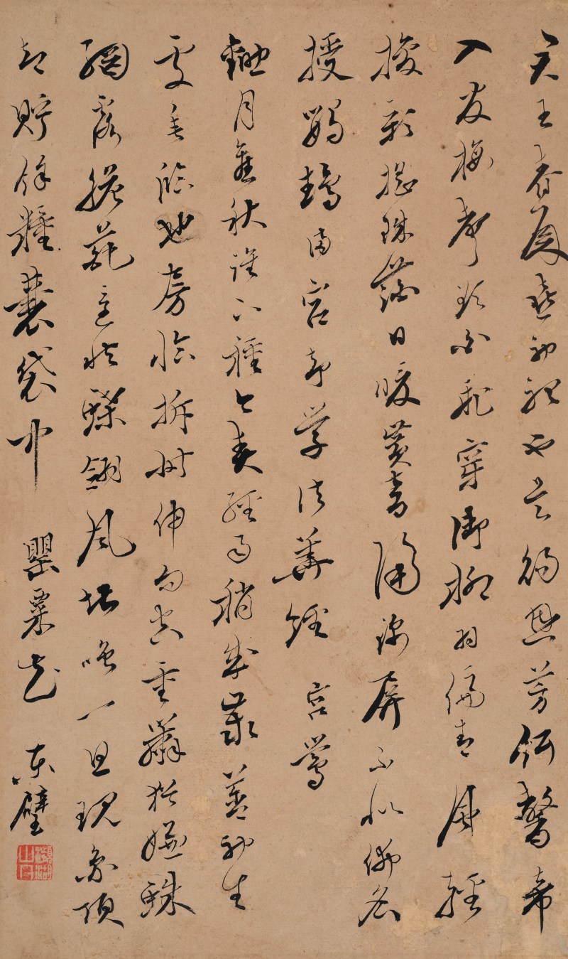 李时珍（1518-1593）   草书七言诗 - 图2