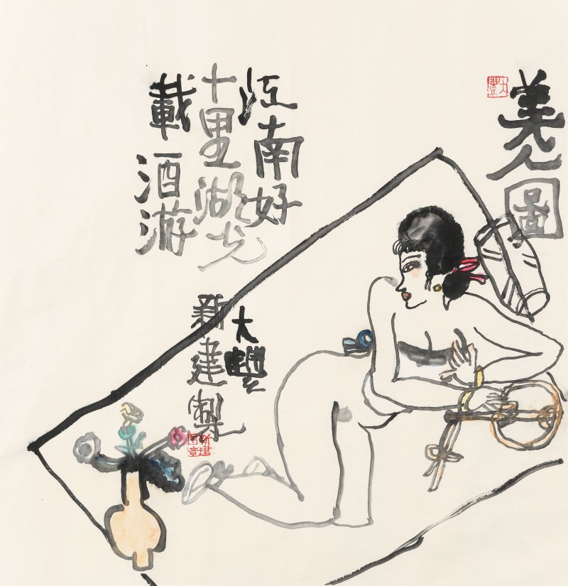 朱新建 1953-2014 江南好 - 图2