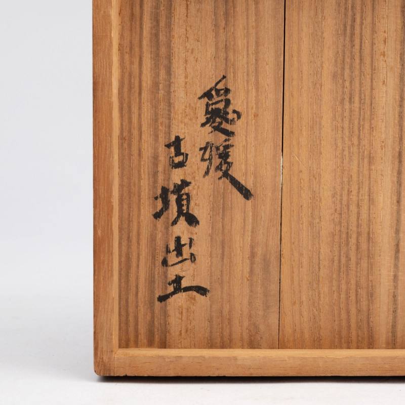    隋 迦陵頻伽銘文鏡 - 图10