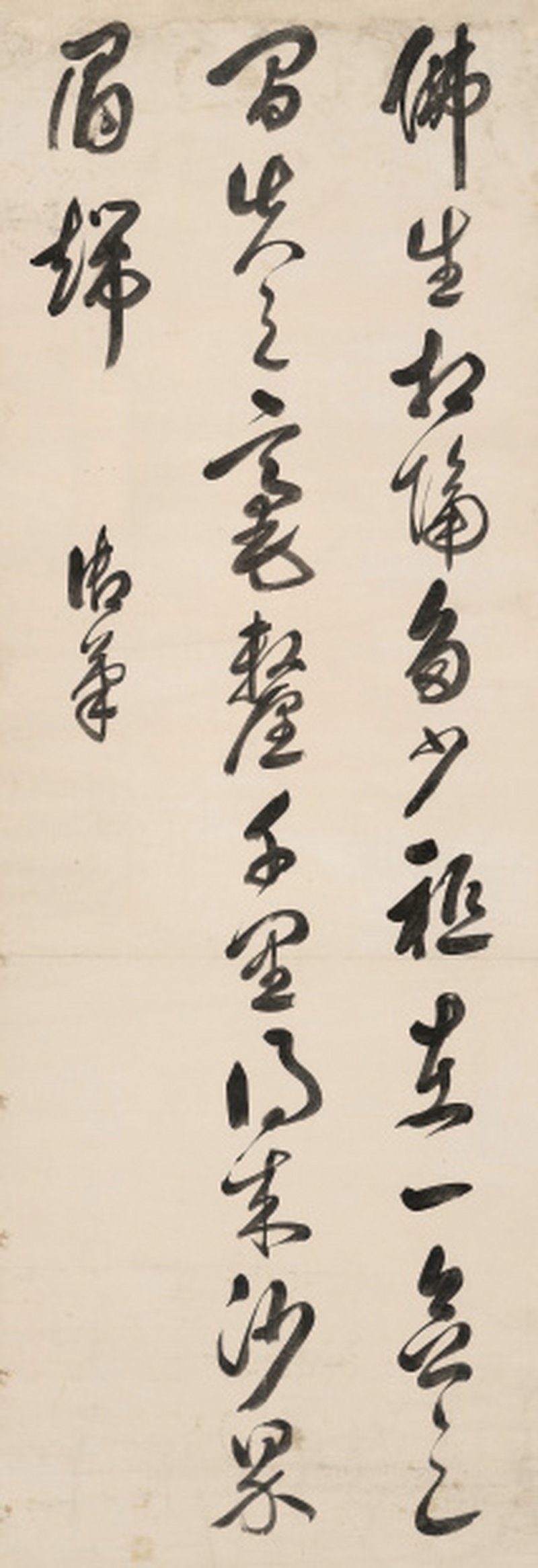 雍 正（1678-1735） 行书《御选语录•不二》