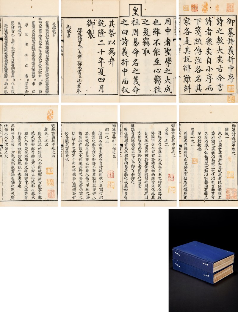 御纂诗义折中二十卷（丁传靖旧藏） - 图2