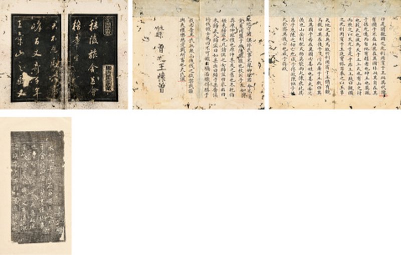 王怀曾殿试帖、秣陵旅舍送会稽章生诗等四种