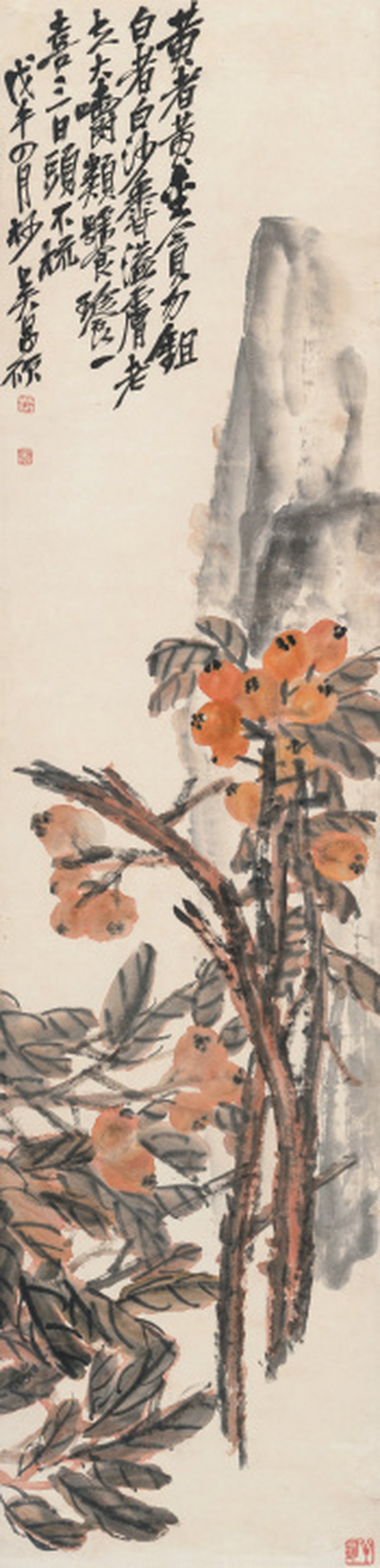 吴昌硕 1844-1927 黄金果